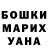 Канабис конопля Aliona Bushinskaya