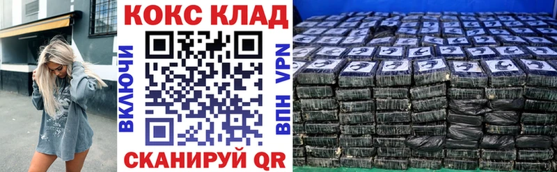 КОКАИН 99%  купить наркоту  Рыбное 
