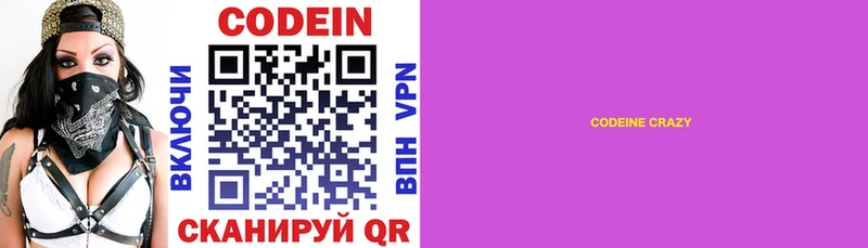 Кодеиновый сироп Lean напиток Lean (лин)  Рыбное 