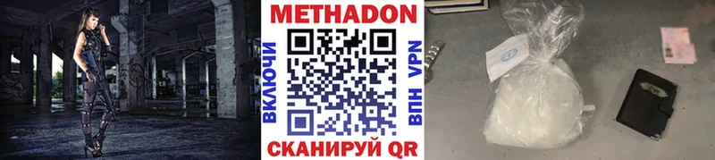 сколько стоит  Рыбное  Метадон кристалл 